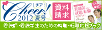 �A�E�E�]�E�@�����u�b�NCheer!