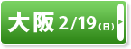 �A���v���~�A���C�x���g�@���@2/19