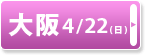 �a�@����������@���@4/22