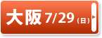 �a�@����������@���@7/29