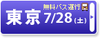 �a�@����������@�����@7/28