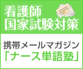 �Ō�t���Ǝ����΍�@�g�у��[���}�K�W���u�i�[�X�P��m�v