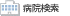 �a�@�����F�Ō�t�A�E�̓u���i�r�Ō�