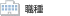 �a�@�����F�E��F�Ō�t�A�E�̓u���i�r�Ō�