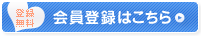 �o�^�����@���������i�[�X�i�r�v�`�@�Ō�w���@����o�^�͂�����