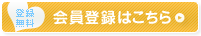�o�^�����@���������i�[�X�i�r2012���@����o�^�͂�����