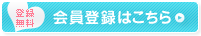 �o�^�����@���������i�[�X�i�r2012���@����o�^�͂�����