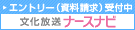 �G���g���[�i���������j��t���@���������i�[�X�i�r