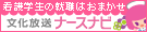 �Ō�w���̏A�E�͂��܂����@���������i�[�X�i�r
