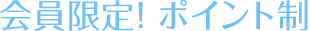 �������I�|�C���g���X�^�[�g