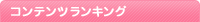 �R���e���c�����L���O
