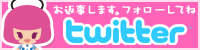 �u���i�r�Ō� �c�C�b�^�[