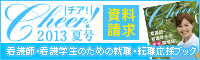 �A�E�E�]�E�@�����u�b�NCheer!