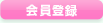 ���������i�[�X�i�r�@����o�^