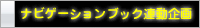 �i�r�Q�[�V�����u�b�N�A����� - �Ō�t�A�E�̓u���i�r�Ō�E�V��