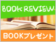 �u�b�N���r���[