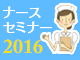 �i�[�X�Z�~�i�[