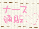 �i�[�X�ʔ�