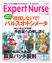 �G�L�X�p�[�g�i�[�X