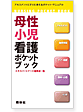 �ꐫ�����Ō�|�P�b�g�u�b�N