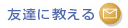 �u���i�r�Ō�E�]�E��F�B�ɋ�����