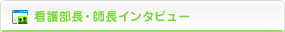 �Ō암���E�t���C���^�r���[