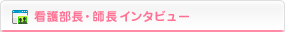 �Ō암���E�t���C���^�r���[