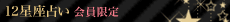 12�����肢