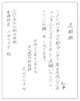 退職願い