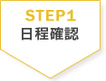 STEP1 mF