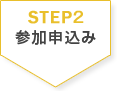 STEP2 Q\