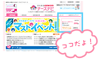 ���������i�[�X�i�r�@���O�C����̉E�тŃ|�C���g�m�F