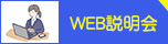 WEB������m2028�N���n�J�Ò��I