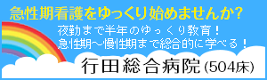 �s�c�����a�@�̊Ō�t�̗p���