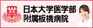���{��w��w���������a�@�̊Ō�t�̗p���