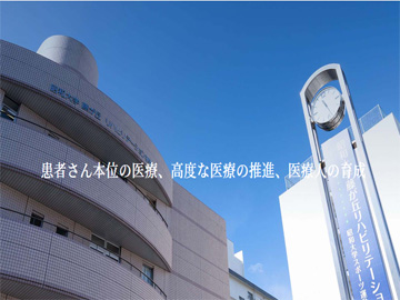 ���a��ȑ�w�����u���n�r���e�[�V�����a�@�F�Ō�t�A�E�͕��������i�[�X�i�r