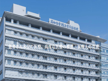 昭和大学横浜市北部病院：看護師就職は文化放送ナースナビ