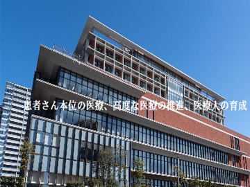 昭和大学江東豊洲病院：看護師就職は文化放送ナースナビ