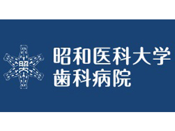 ���a��ȑ�w���ȕa�@�F�Ō�t�A�E�͕��������i�[�X�i�r