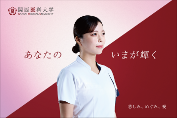 �֐���ȑ�w�@�����a�@�E������ÃZ���^�[�E�����a�@�E�����͕a�@�F�Ō�t�A�E�͕��������i�[�X�i�r