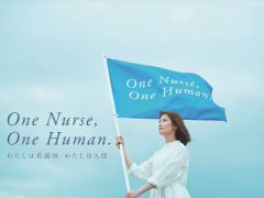 近畿大学病院・奈良病院：看護師就職は文化放送ナースナビ