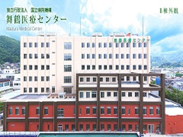 国立病院機構　舞鶴医療センター：看護師就職は文化放送ナースナビ
