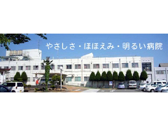 新潟県立津川病院：看護師就職は文化放送ナースナビ