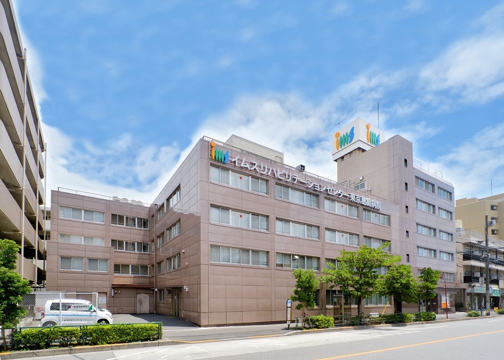 イムスリハビリテーションセンター東京葛飾病院：看護師就職は文化放送ナースナビ