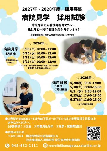 �ϐ���_�ސ쌧�a�@�F�Ō�t�A�E�͕��������i�[�X�i�r