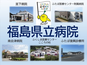 �������a�@�ǁy���������ӂ����܈�ÃZ���^�[������̓m�E���������{���a�@�E�����������Õa�@�E�������ӂ��Έ�ÃZ���^�[�����a�@�E�������ӂ��Έ�ÃZ���^�[�����ӂ��Ε����f�Ï��z�F�Ō�t�A�E�͕��������i�[�X�i�r