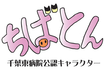 �����a�@�@�\�@��t��ÃZ���^�[��t���a�@�F�Ō�t�A�E�͕��������i�[�X�i�r