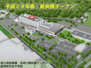 国立病院機構 長崎川棚医療センター:看護師就職は文化放送ナースナビ