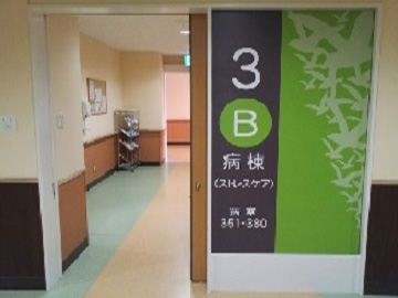 神奈川県立精神医療センター：看護師就職は文化放送ナースナビ