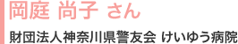 ���낳�� - ���c�@�l�_�ސ쌧�x�F�� �����䂤�a�@
